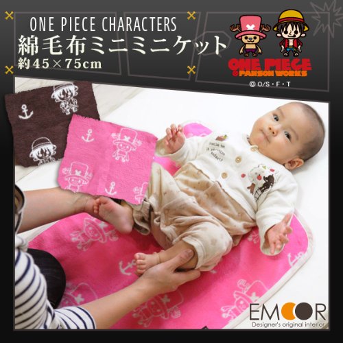 Emoor Бебе Памук Ќебе (Јапонски Популарни Едно Парче Цртан филм Печатење) 17.72x25.60 Направено во Јапонија(Brown/Luffy)